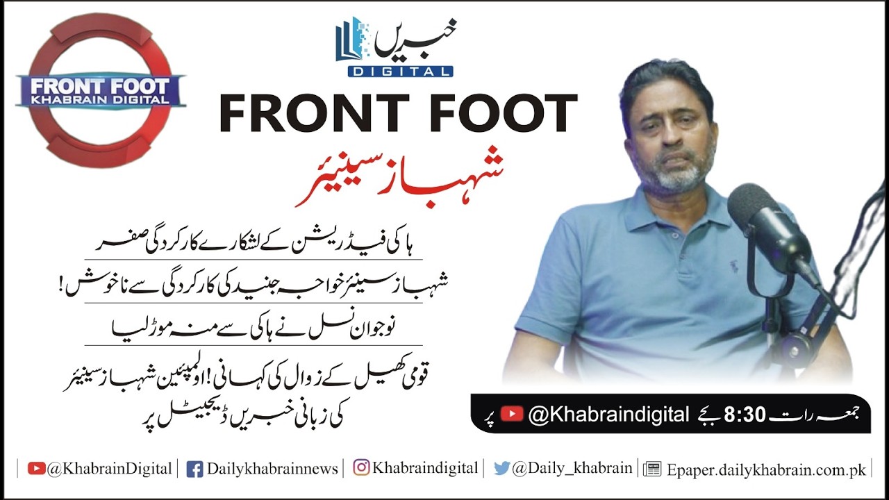 The Story of Pakistan&rsquo;s National Sport in Decline,Olympian Shahbaz Senior Speaks on Khabrain Digital