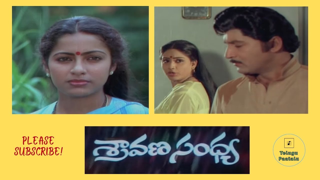 Priyathama Lalanaa | Sravana Sandhya | Sobhan Babu | Vijaya Shanthu | Suhasini |