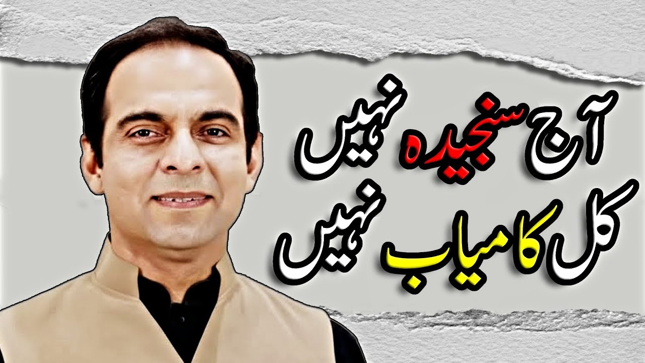 No Focus Today, No Success Tomorrow | Qasim Ali Shah 