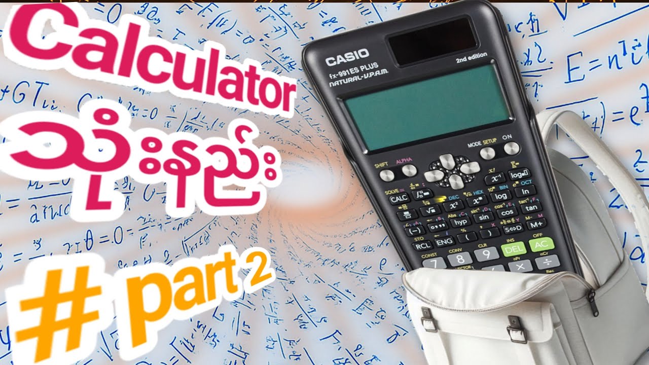 Calculator သုံးနည်း [part-2]