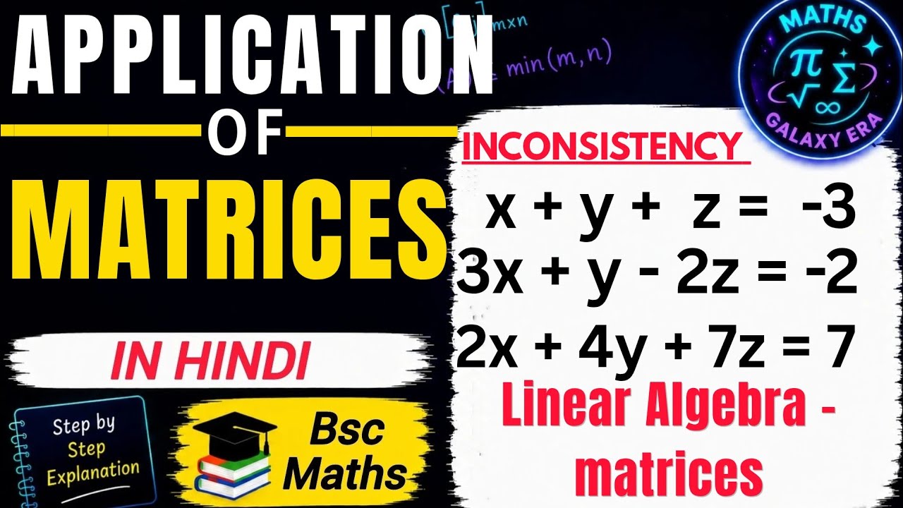 Test Consistency and Inconsistency of Matrix for System of Linear Equation | Bsc | Msc