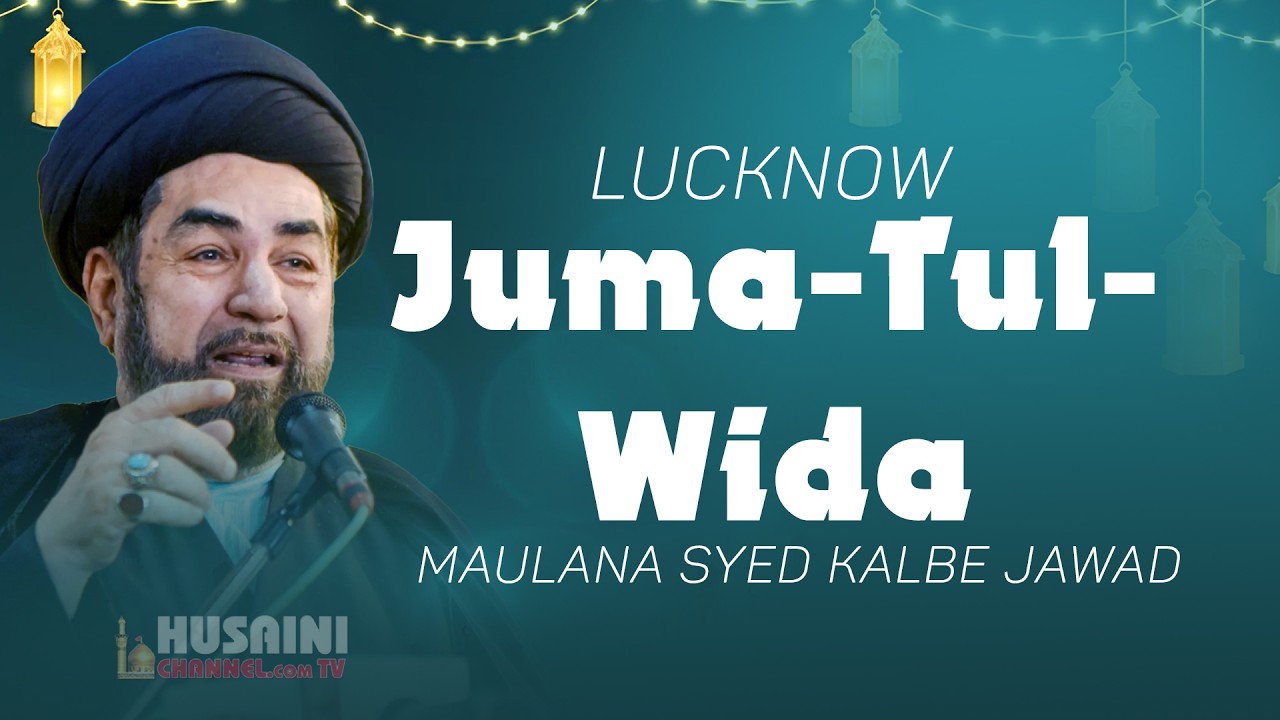 JUMA-TUL-WIDA | MAULANA SYED KALBE JAWAD NAQVI  | 13 MARCH 2026 | BADA IMAMBADA LUCKNOW