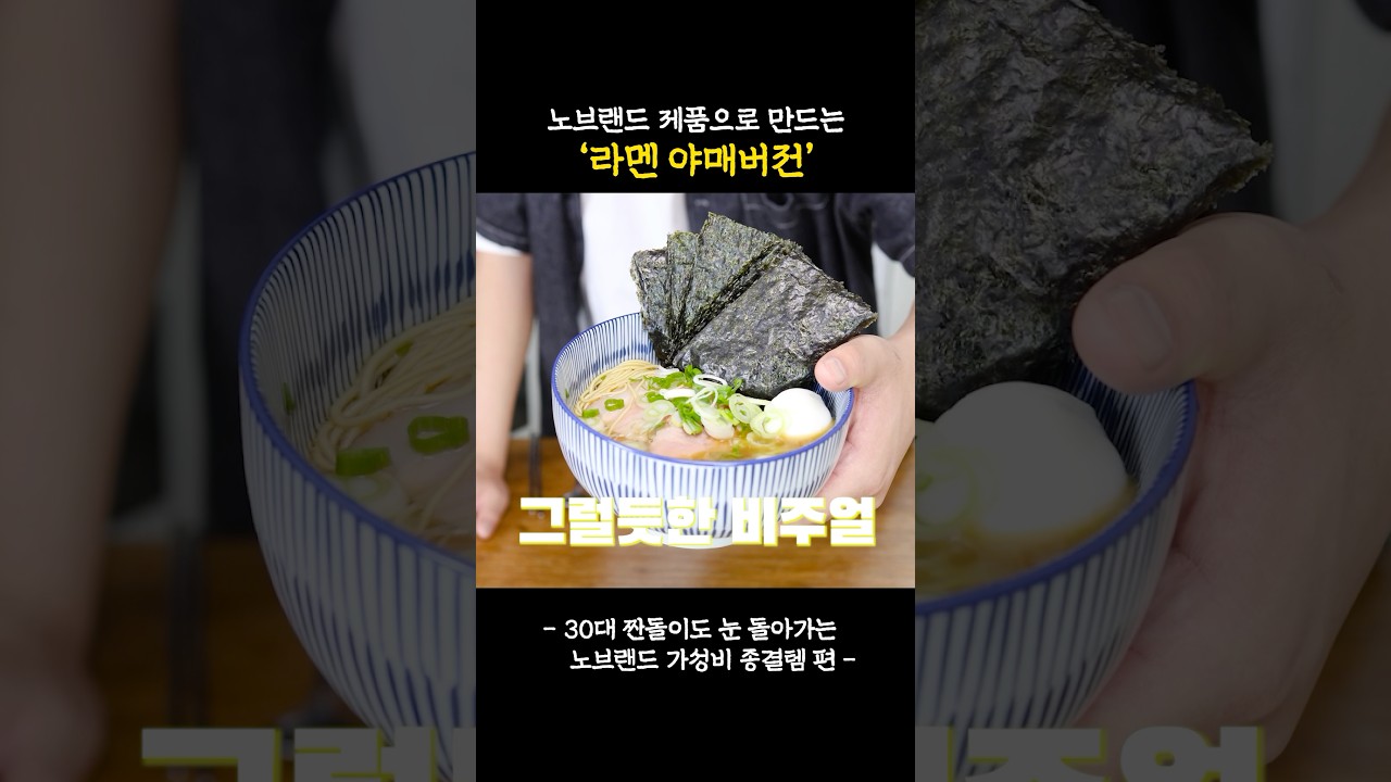 이건 진짜 야매요리의 끝판왕 입니다
