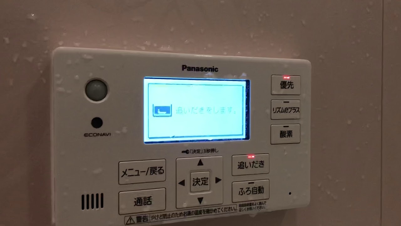 パナソニック エコキュート アナウンス　音声　ガイダンス　おしゃべり