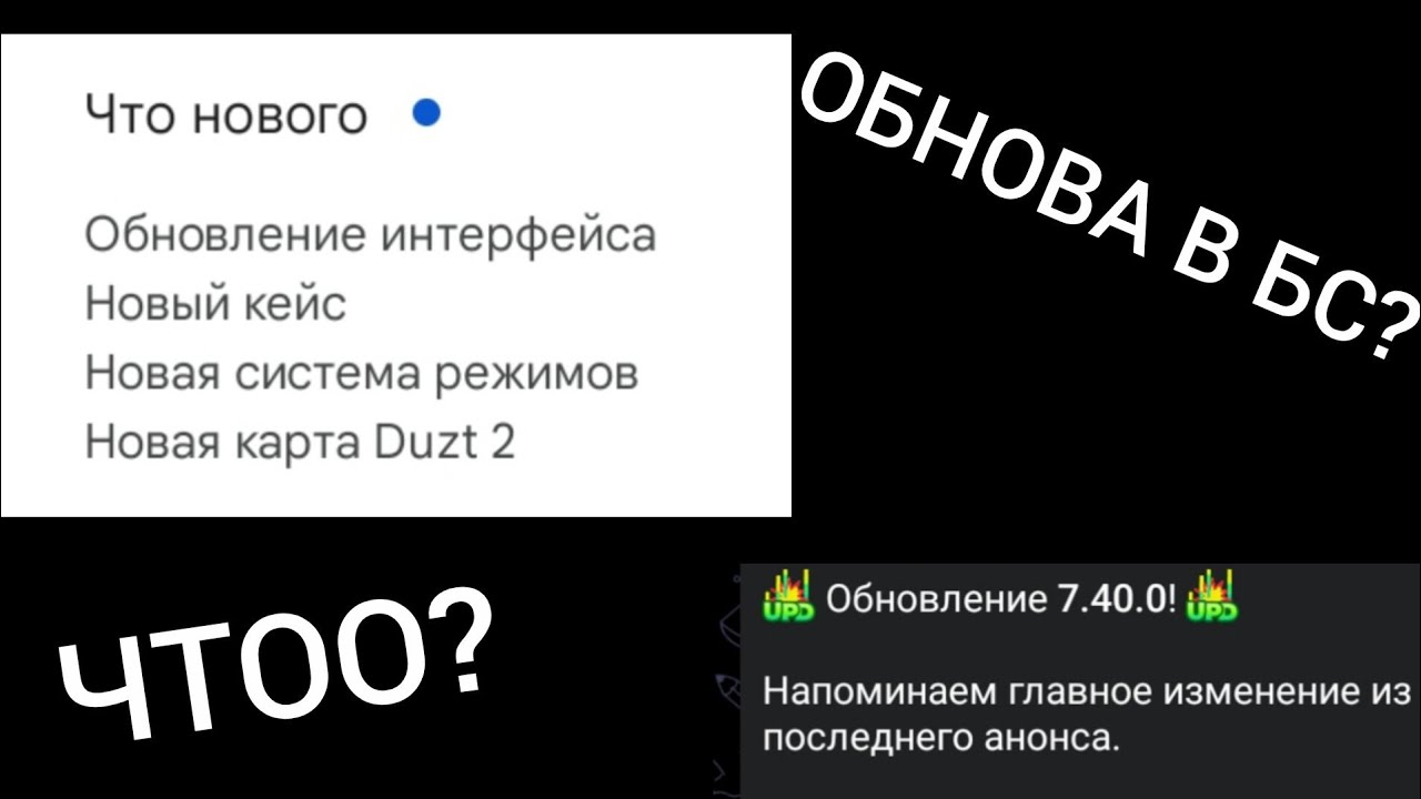 ОБНОВА В БС ||BLOCK STRIKE||