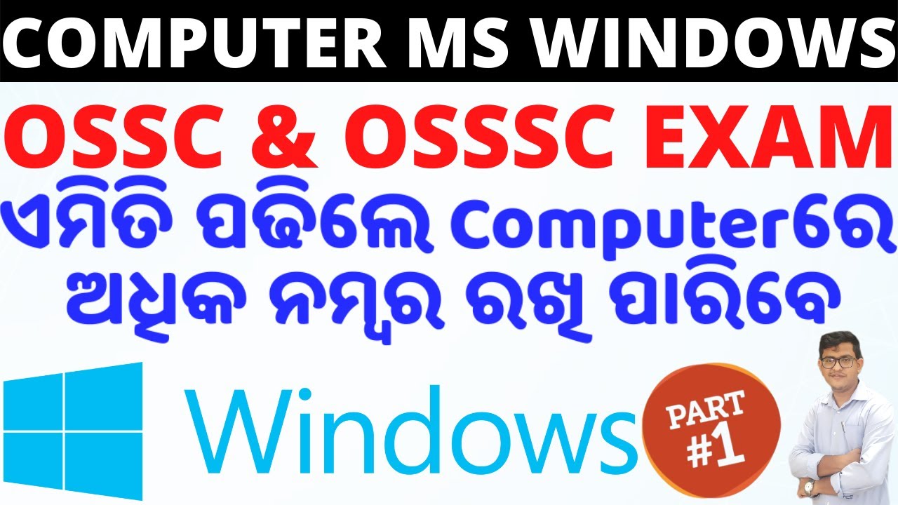 MS Windows Computer Questions| MS Windows|Class-1|Details Concept| Score Full Mark| By Chinmaya Sir|