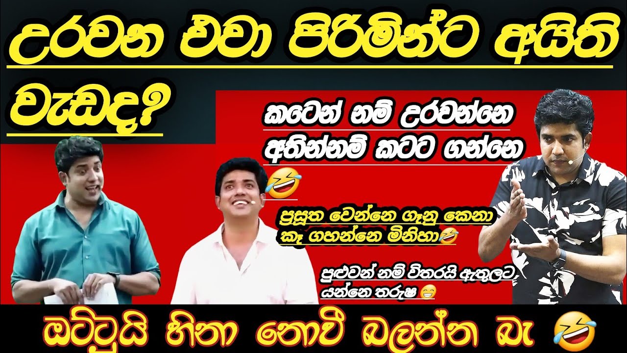 අතින්නම් කටට ගන්නෙ 😅 අම්මො මෙහෙමත් ආතල් දෙනවද #dineshmuthugala