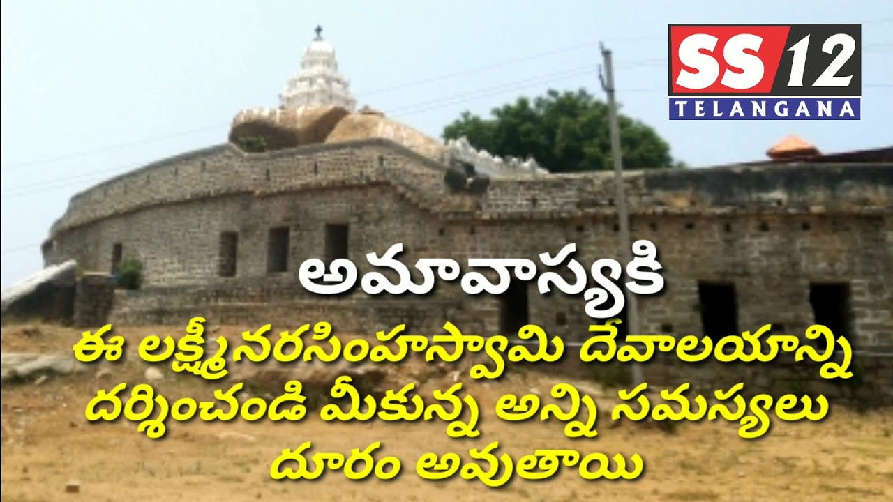 Jannayya Gutta /Sri Lakshmi Narasimha Swamy Temple/Raviryala/Tukkuguda/Ranga Reddy District/