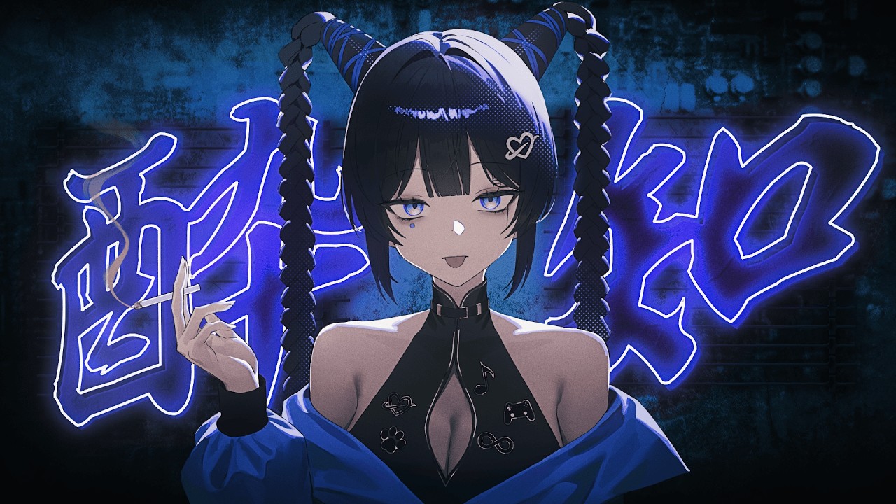 취한 줄을 모르고 (酔いどれ知らず) / 따린 Cover