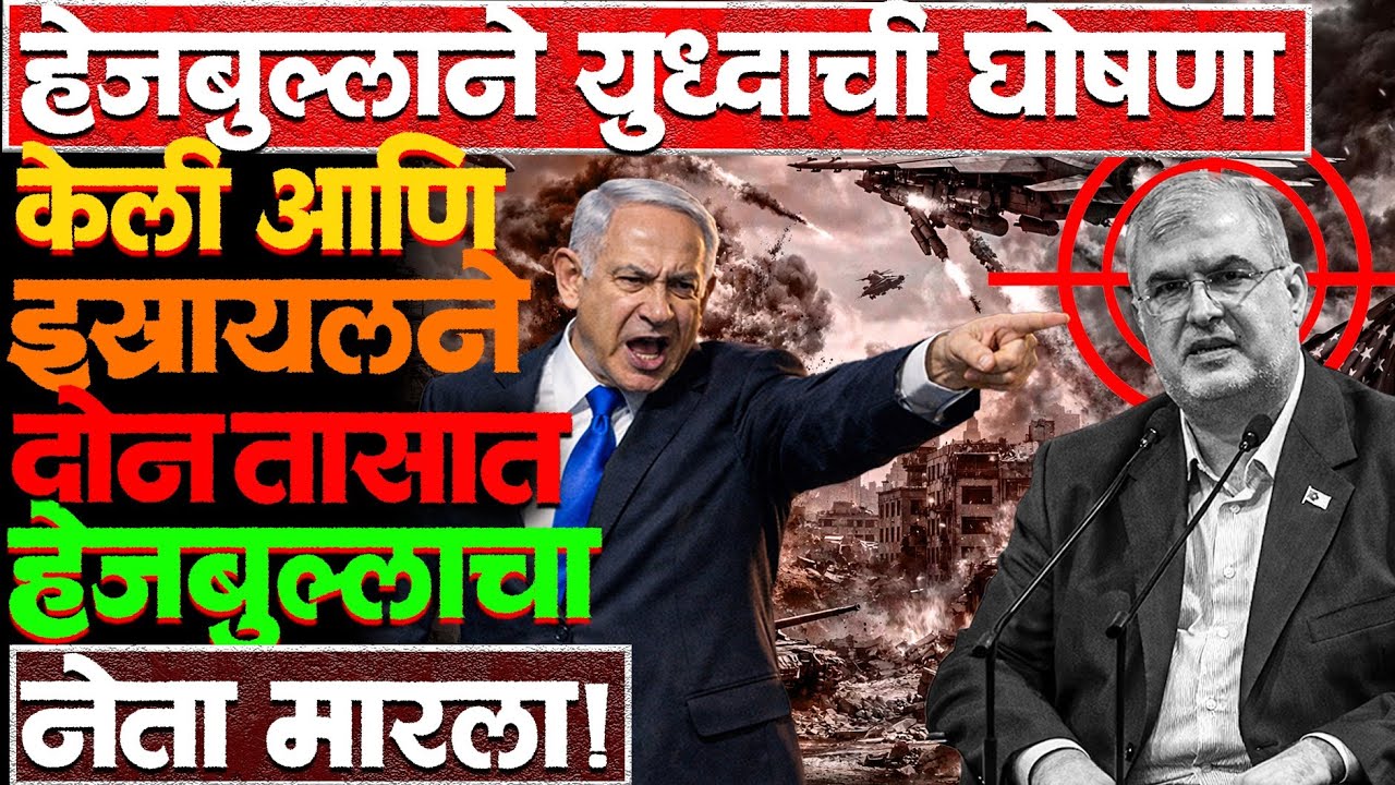 इस्रायल ने केलेले हल्ल्यात Mohammad Raad यांचा मृत्यू झालाय! #israelirannews #hezbollahleader #news 