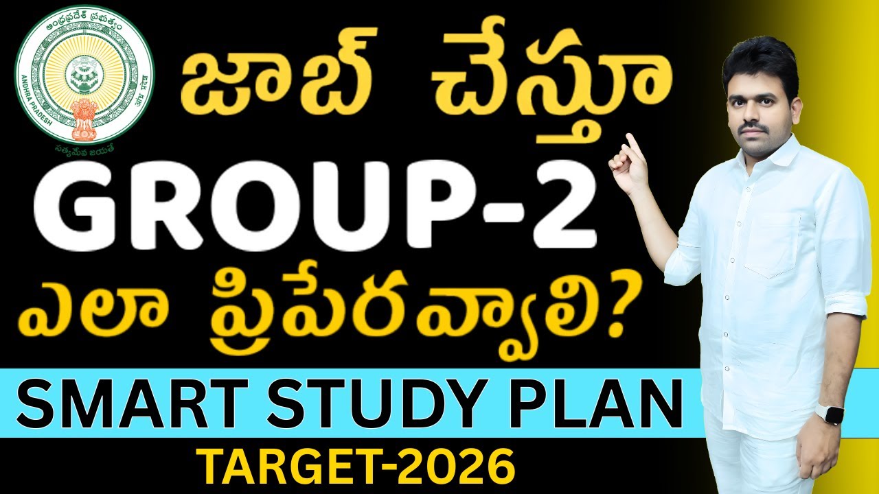 Appsc Group-2 జాబ్ చేస్తూ ఎలా ప్రిపేరవ్వాలి | Group2 Preparation Strategy 2026 | Svr academy