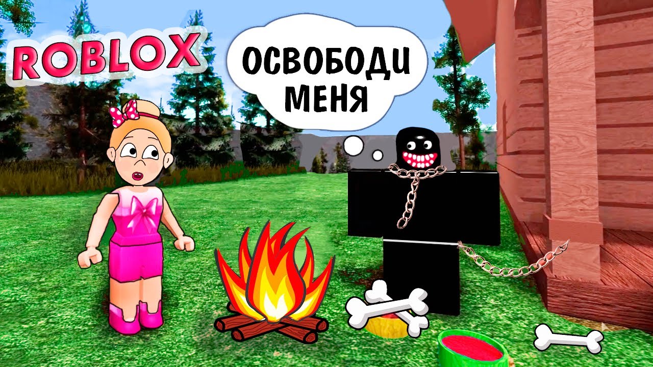 НОРМАЛЬНЫЙ ЛАГЕРЬ ???  ТУТ ЧТО-ТО НЕ ТАК 🤔 Roblox A Normal Camping Story  часть 1/ Бабушка Шошо ИГРЫ