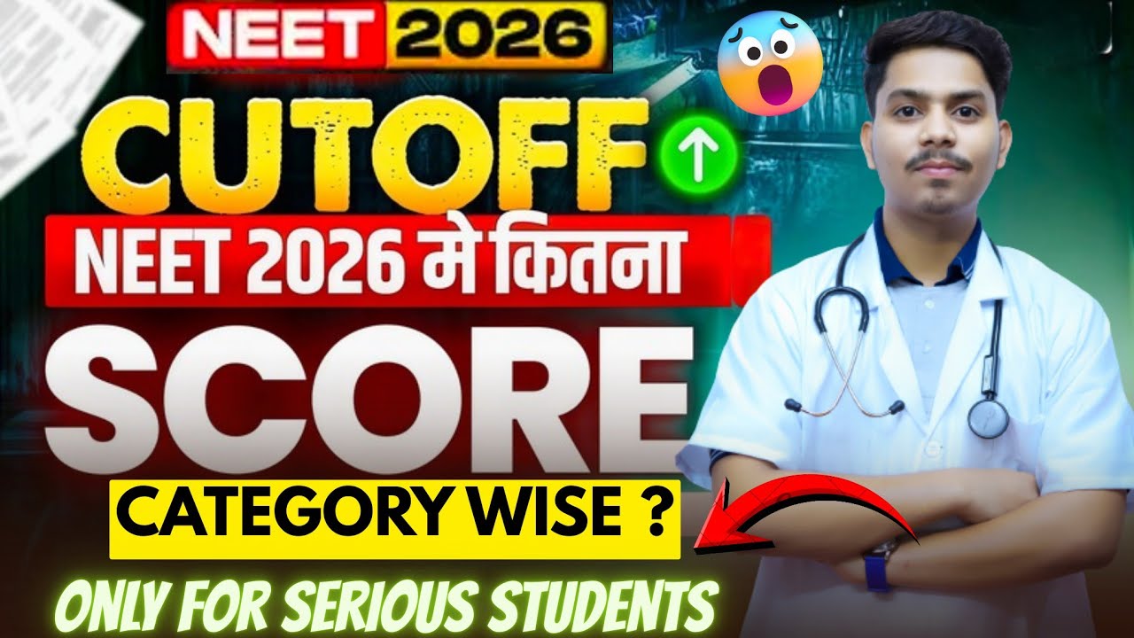 NEET 2026 expected cutoff 🤔❓Be serious Now 😱 ✅Biggest motivation #neet#neet2026#nta#yt