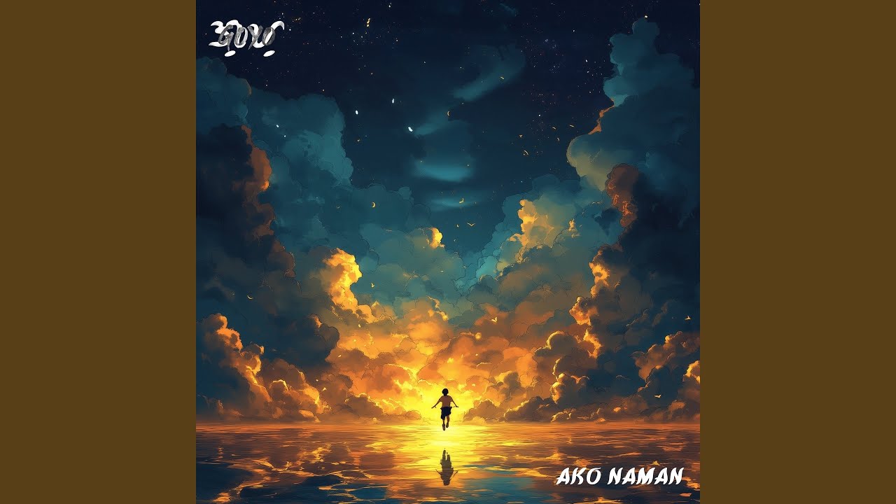 Ako Naman