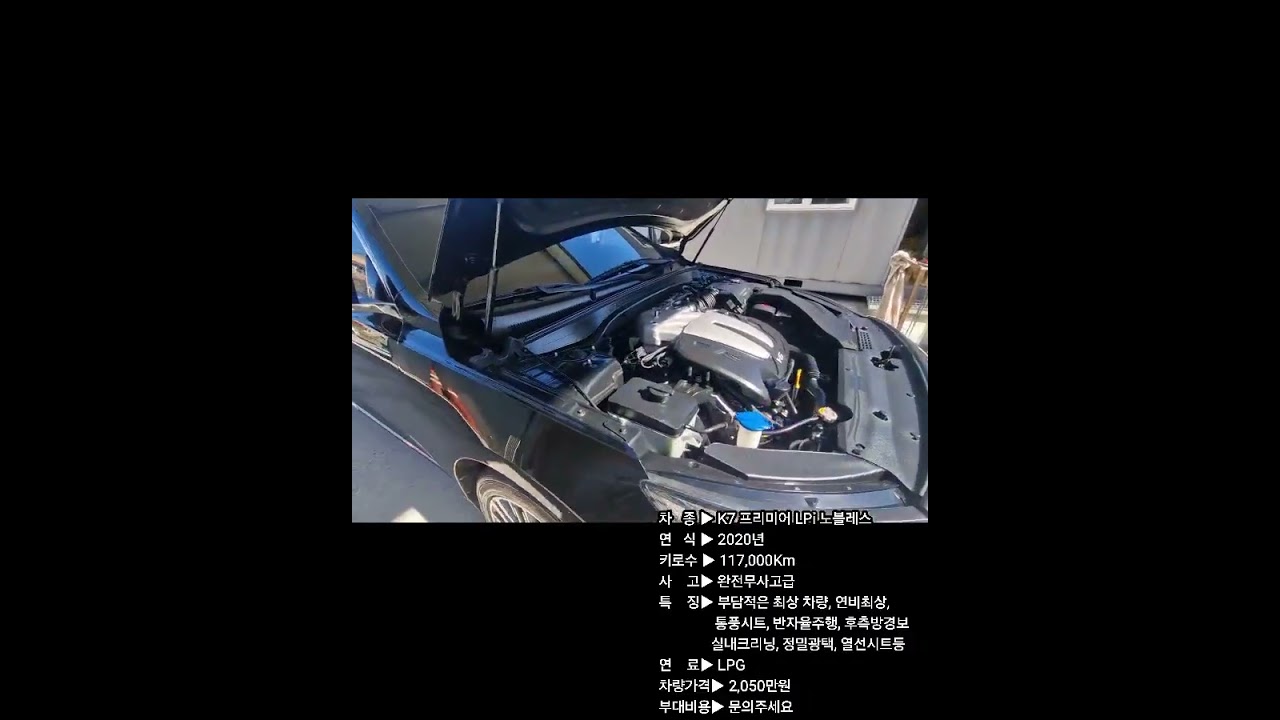 부담적은 세단, K7 LPG 소개드립니다