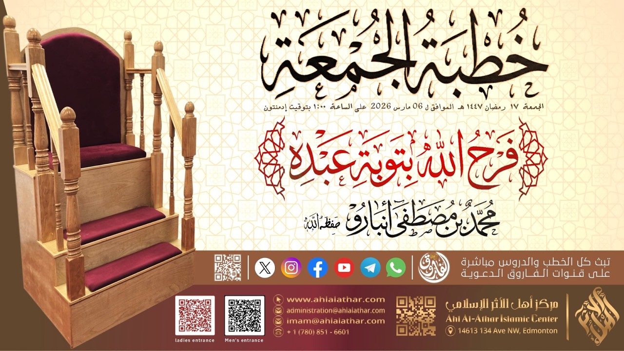 خطبة الجمعة - ( فرح الله بتوبة عبده ).