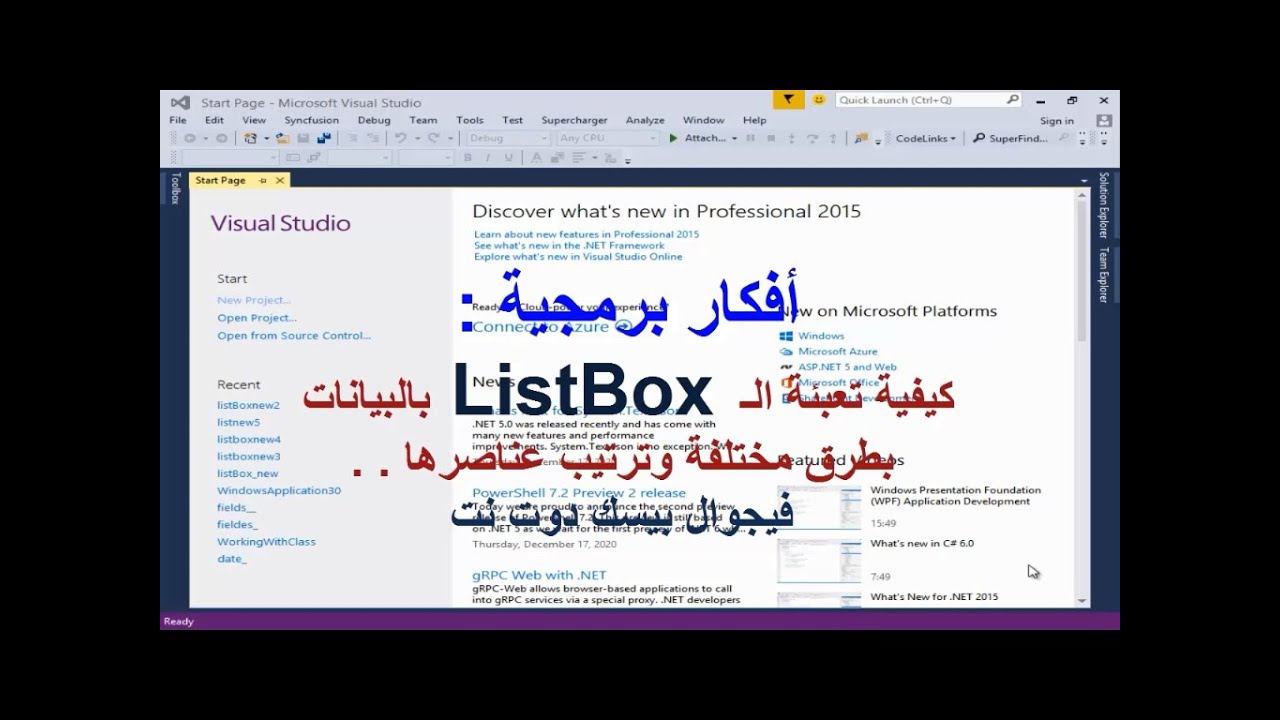 أفكار برمجية : كيفية تعبئة الليست بوكس بالبيانات بطرق مختلفة وترتيب عناصرها . فيجوال بيسك دوت نت