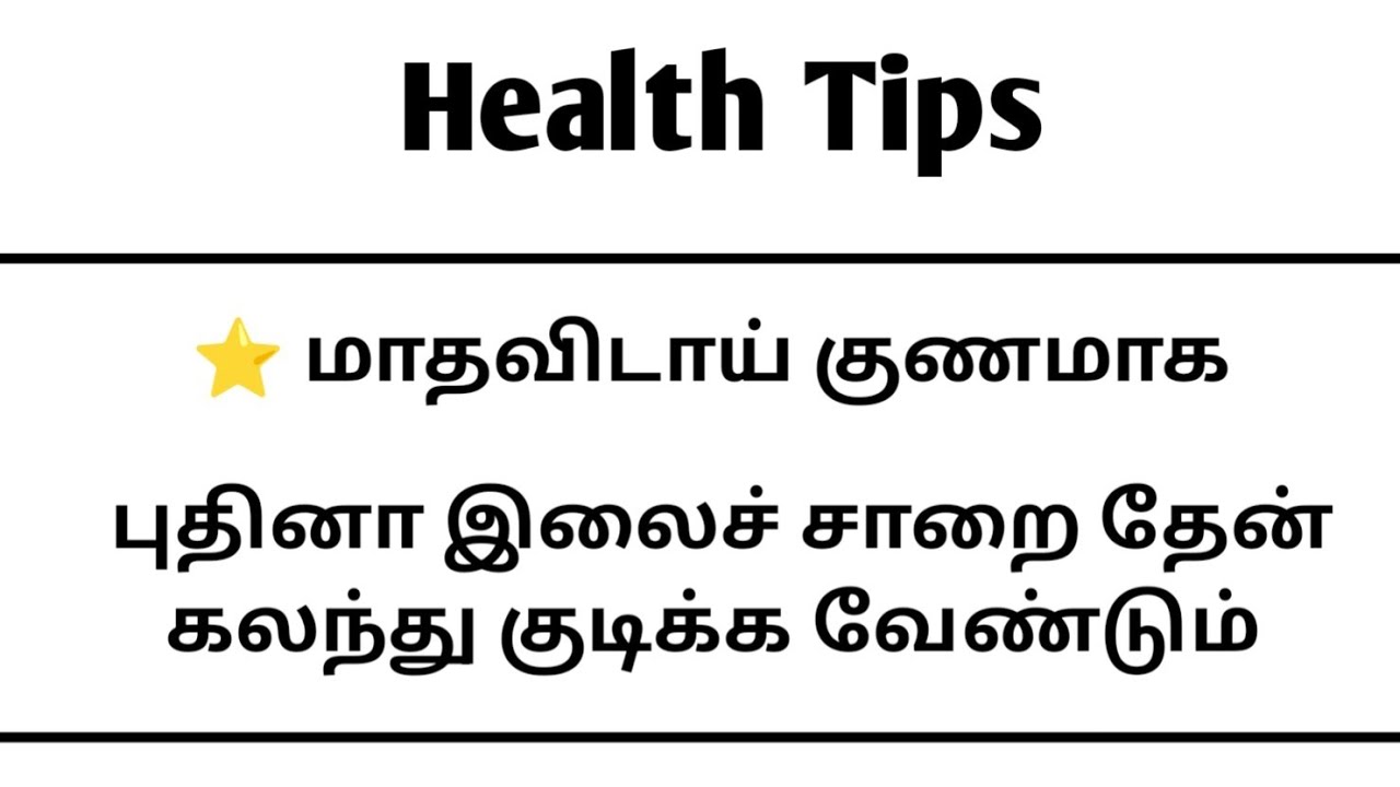 Live 🔴 ஆரோக்கியம் #live