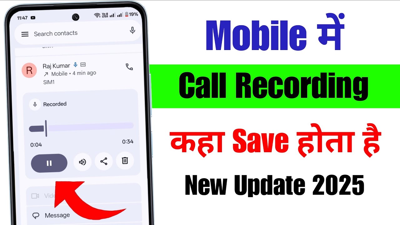 Call Recording Kaha Save Hota Hai | Call Recording Kaise Nikale Phone Mein | Call Recording Check