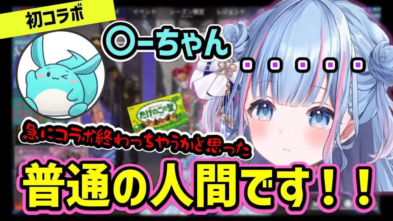 【あったけぇ】初コラボなのに息ぴったり？【碧依さくら/Apex/すすも/切り抜き】