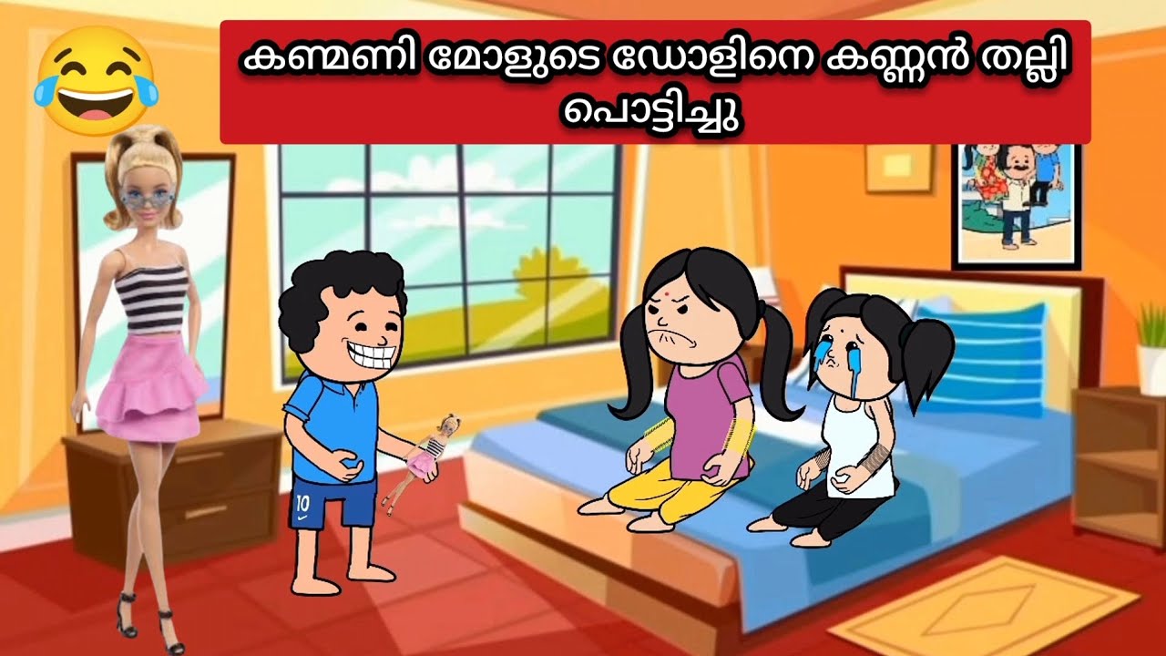 PART-94 അമ്മ 😅 മക്കൾ