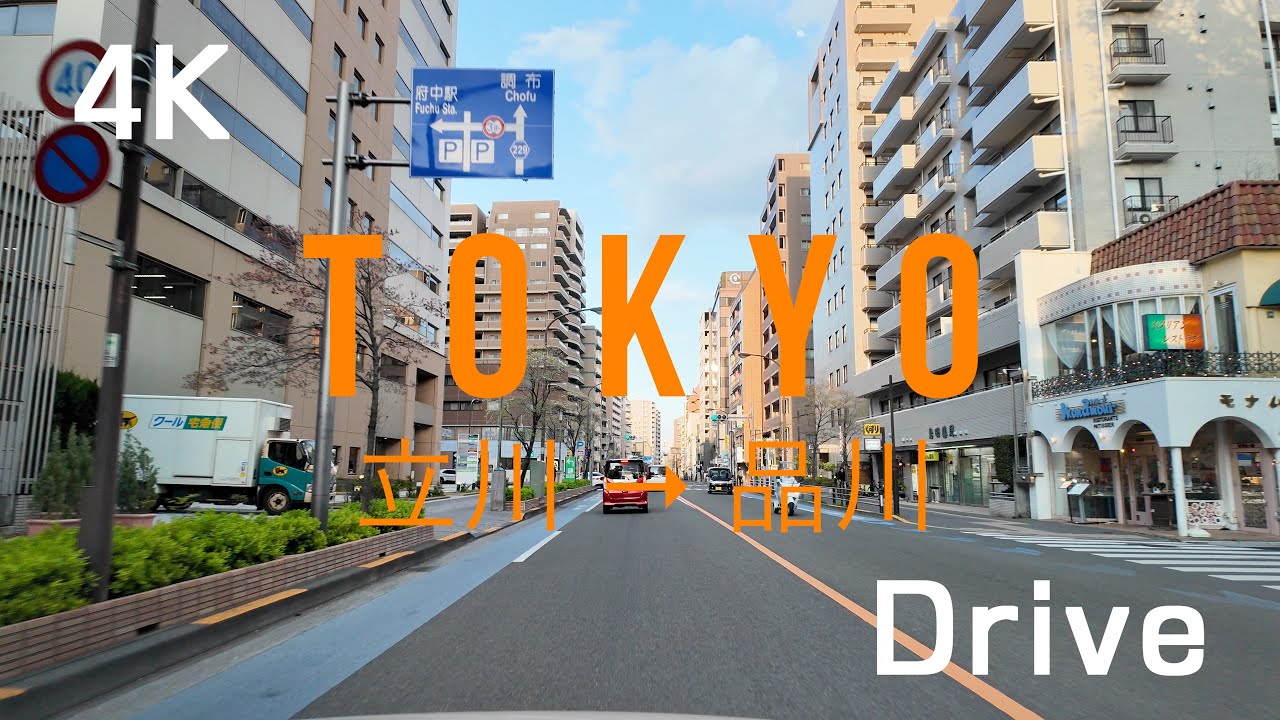 【4K】Drive in Japan / 立川の昭和記念公園から品川区までドライブ