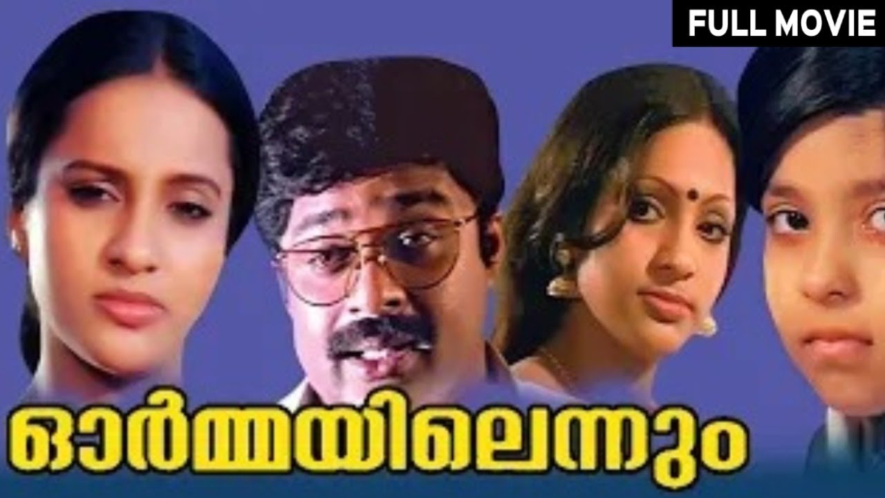 Ormayil Ennum | Ratheesh, Seema, Devan, Sukumari, Jagannatha Varma | Malayalam Full Movie