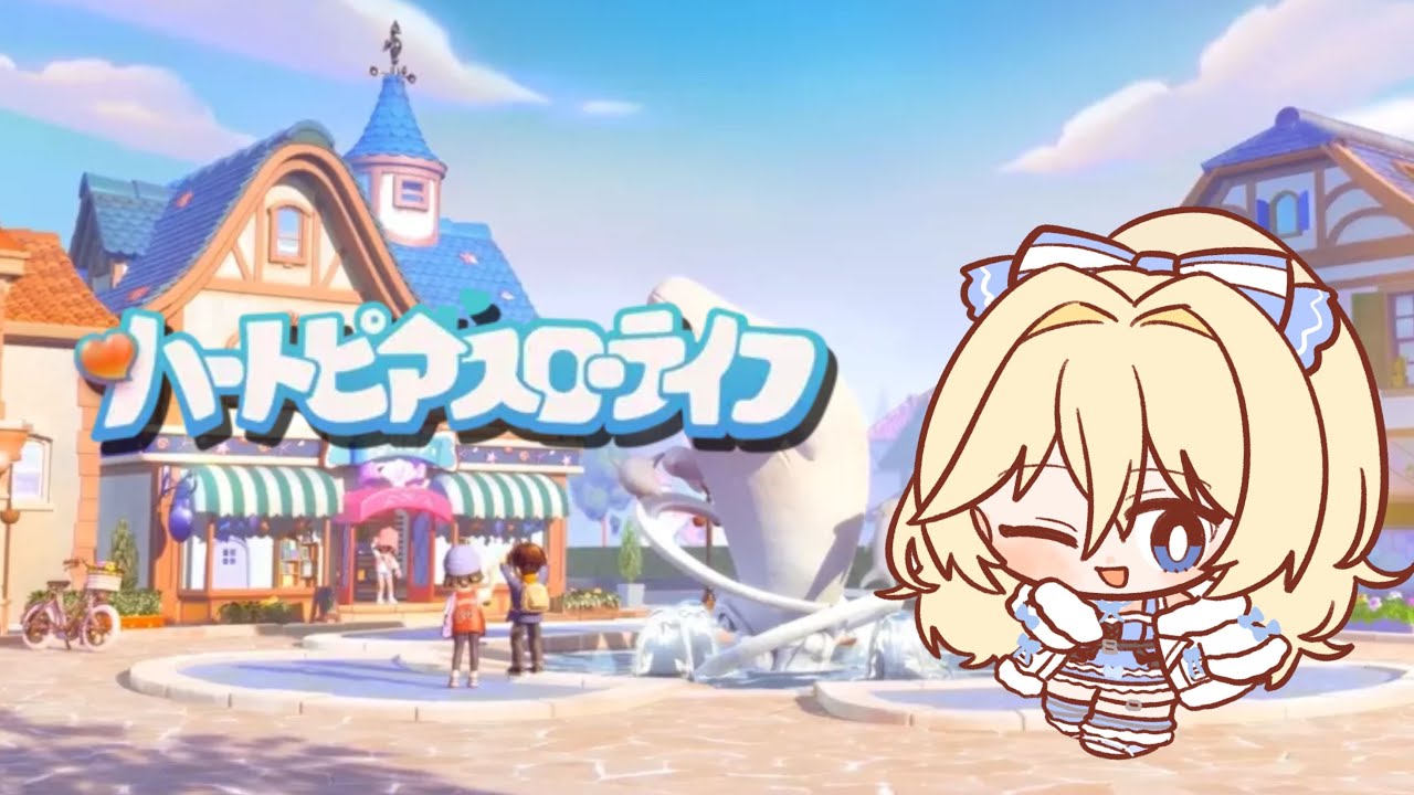 【ハートピアスローライフ】お初！まったりのんびり生活☁