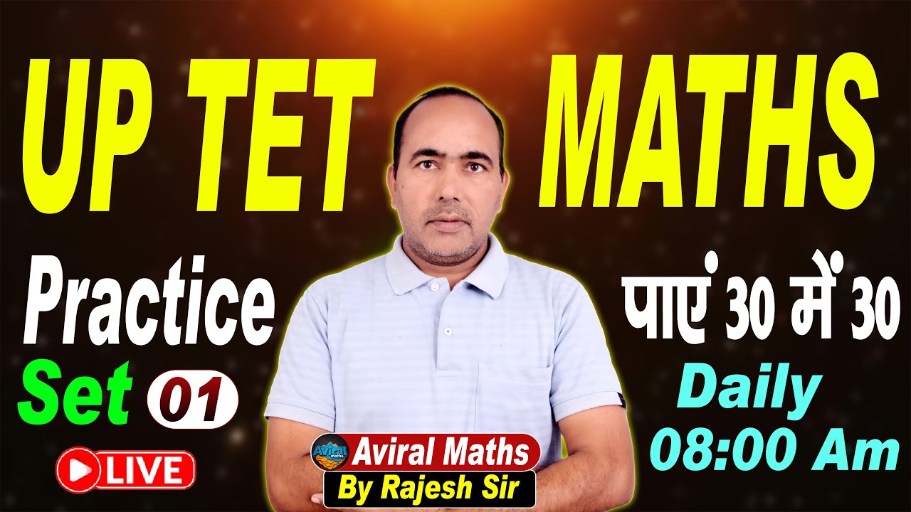 UP TET Maths 2026 🔥 | STET Maths Class | Teaching Exams Maths | Rajesh Sir | Practice 01