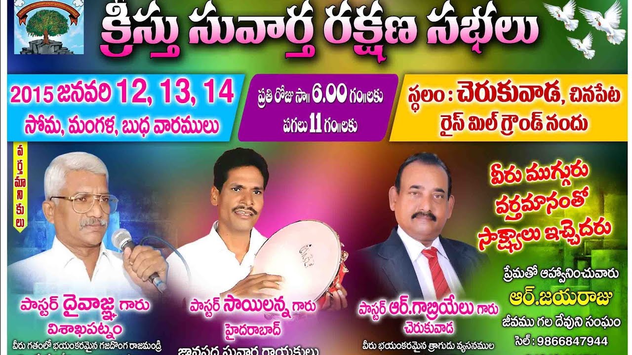 #jdchurch సాయిలన్న గారి పాట పైలం కొడుక పాపం చెయకరా
