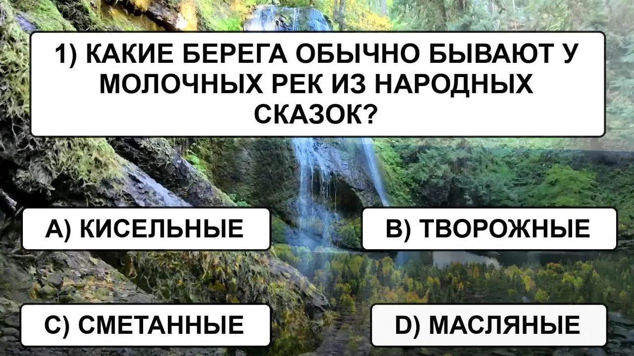 Всего 2% самых информированных преодолеют рубеж в 20 верных ответов!