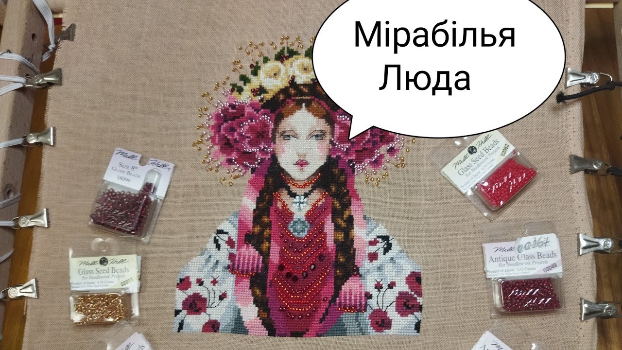 🌷Мірабілья Люда. 🌷Фініш🌷