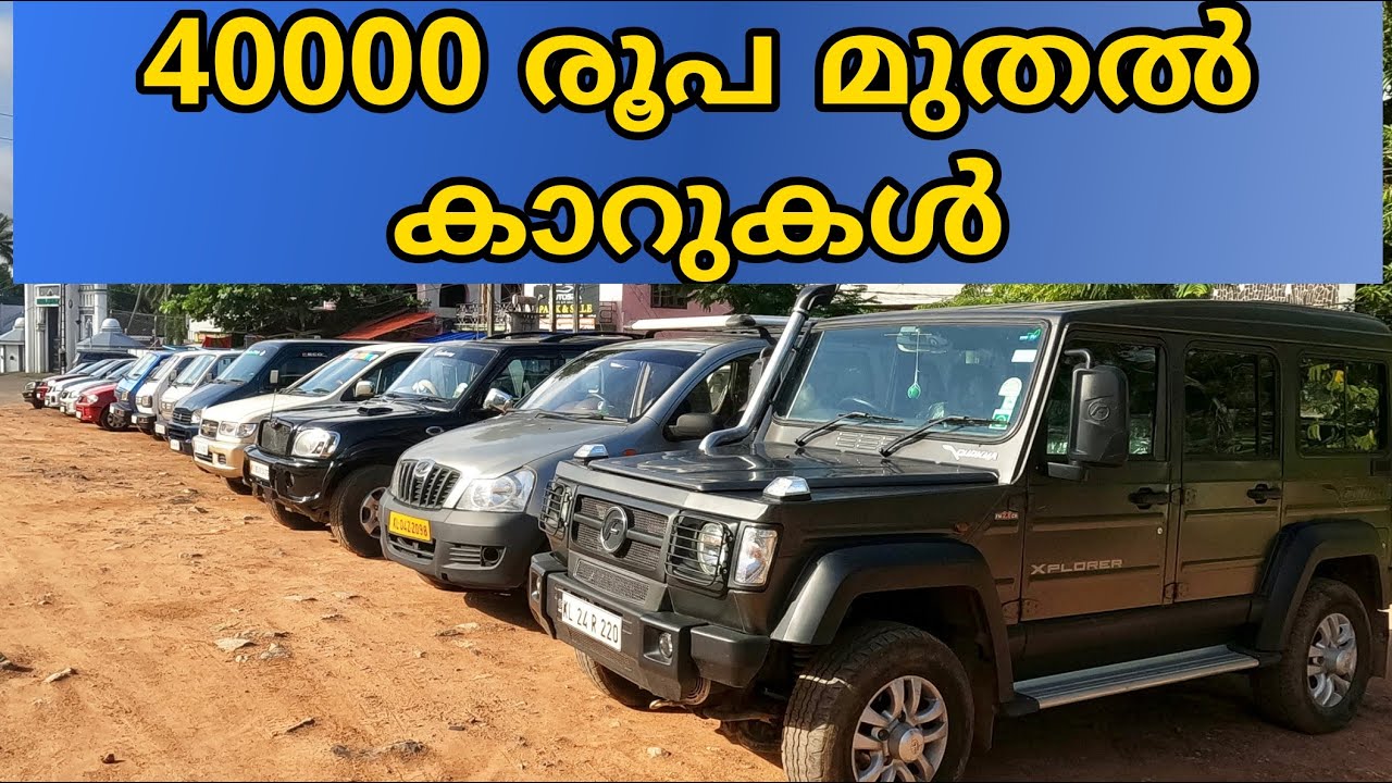 Low Priced Used Car | Used Maruti 800, Alto, Swift, Zen, Polo, Scorpio, Tavera, Gurkha | Car Sale