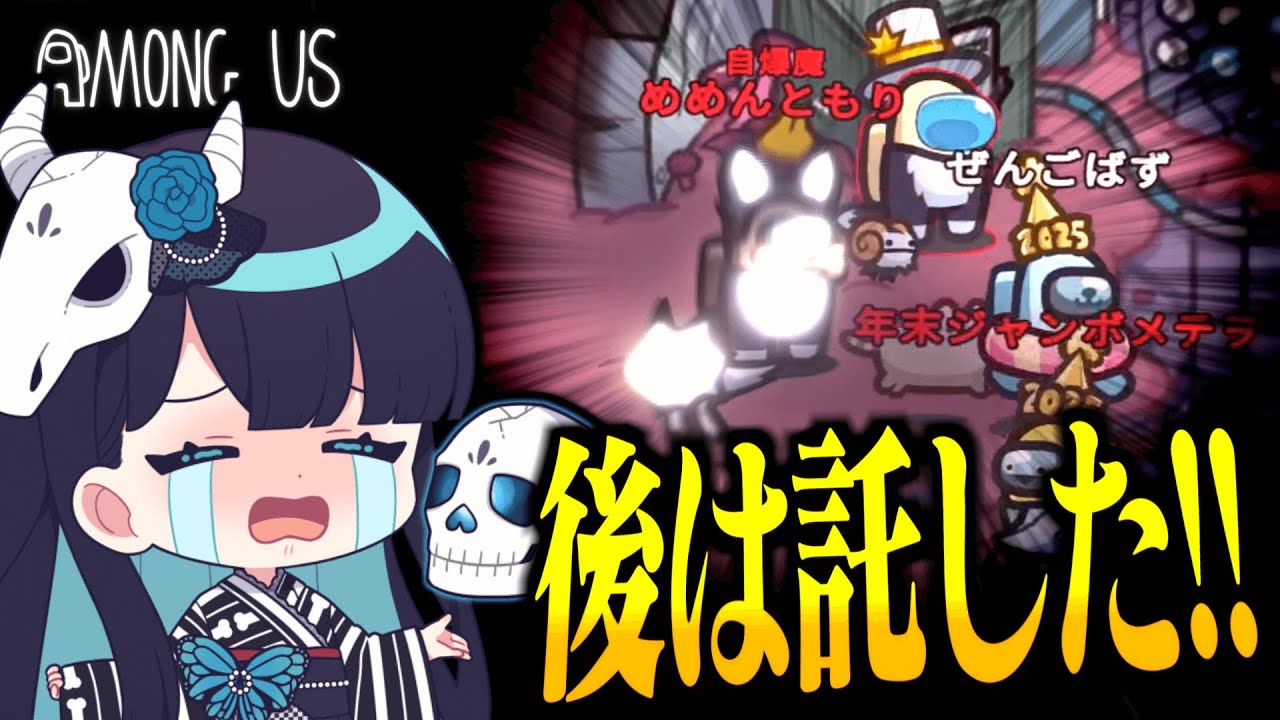 【Among Us#238】メテヲォーーッ！最後の波紋だぜーー！受け取ってくれーーーッ！！！【ゆっくり実況】
