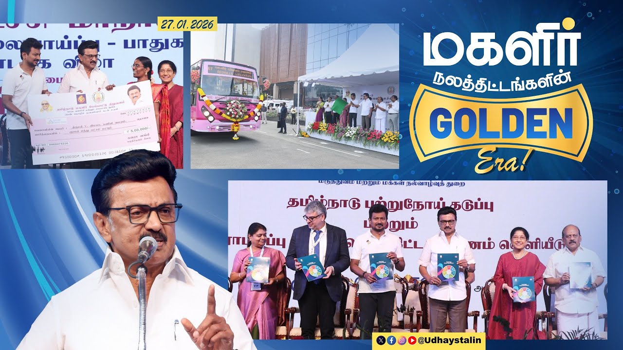 வெல்லட்டும் மகளிர்! வளரட்டும் தமிழ்நாடு! DMK4Women