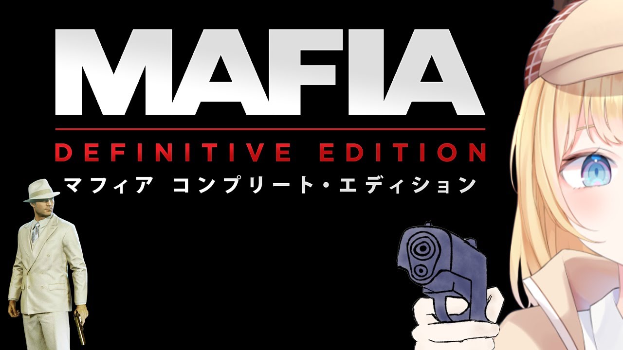 【MAFIA】Amelia Mobson~ FUGETTA ABOUT IT