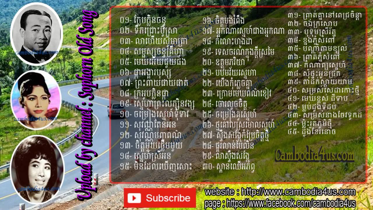 Sin sisamuth and ros sereysothea   khmer song sin sisamuth mp3
