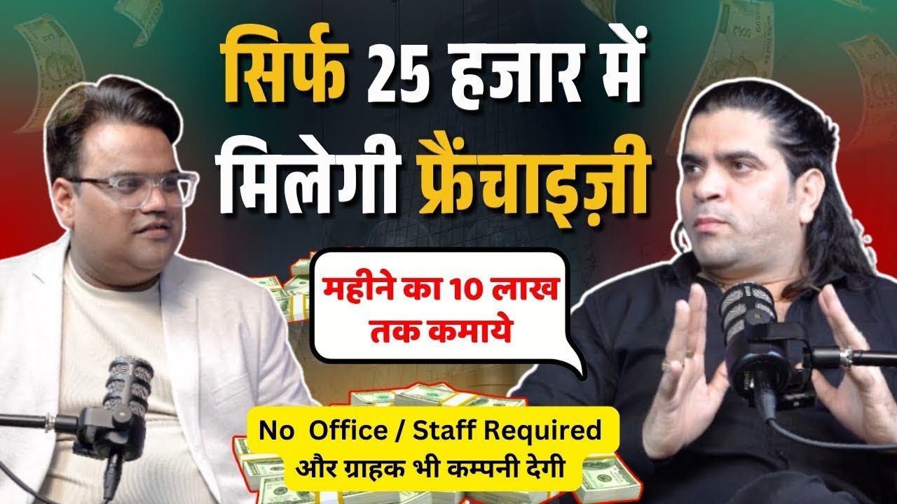 महीने की 10 लाख तक की कमाई | सिर्फ 25000 में शुरू करें Interior & Furniture Business | SKF Decor