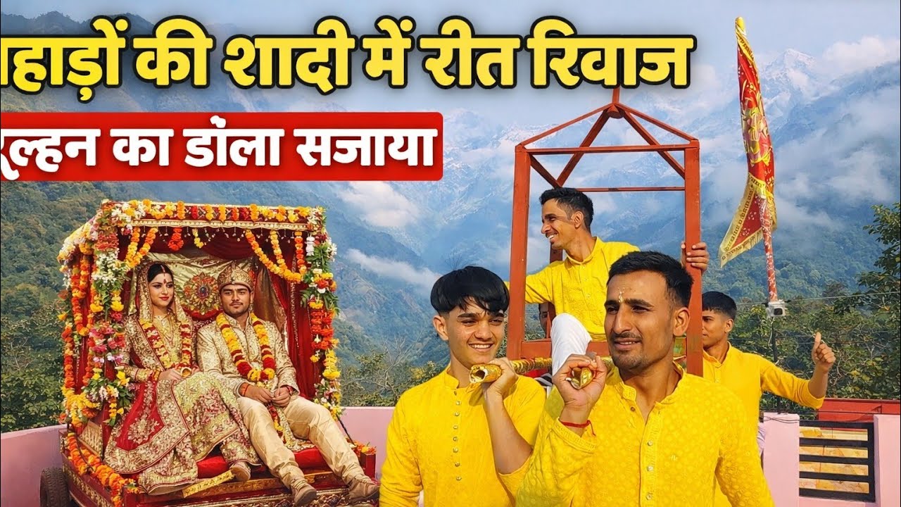 Pahado me esi manayi jaati hai haldi  #shortvideo 