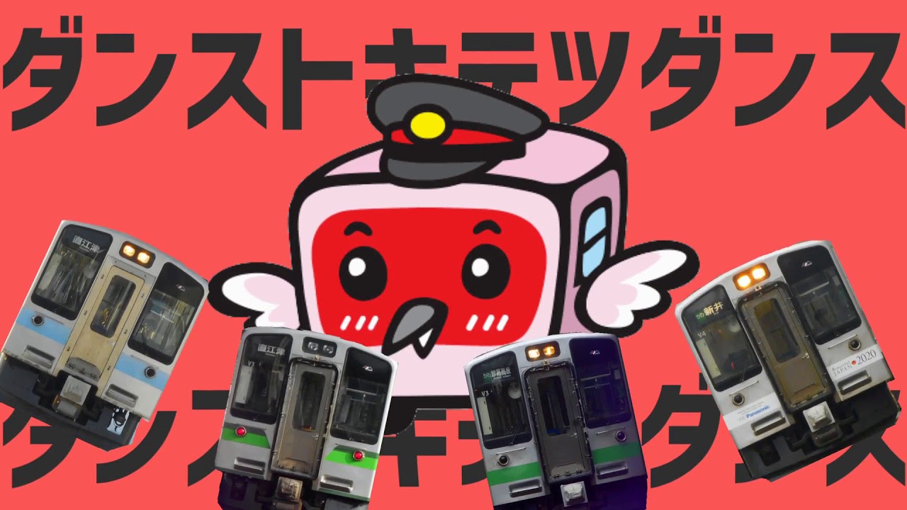 ダンストキテツダンス