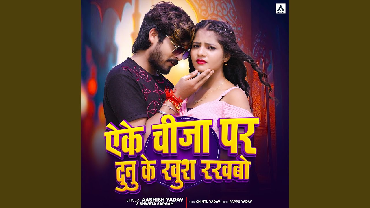 Ek Chija Par Dunu Ke Khush Rakhabo