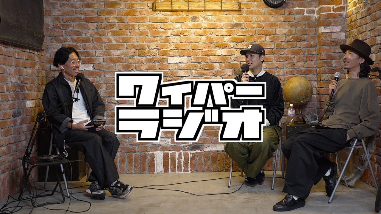 【#200】早いものでもうすぐ6年目！過去のエピソードを振り返ります【WAIPER RADIO ワイパーラジオ】ミリタリーショップWAIPER