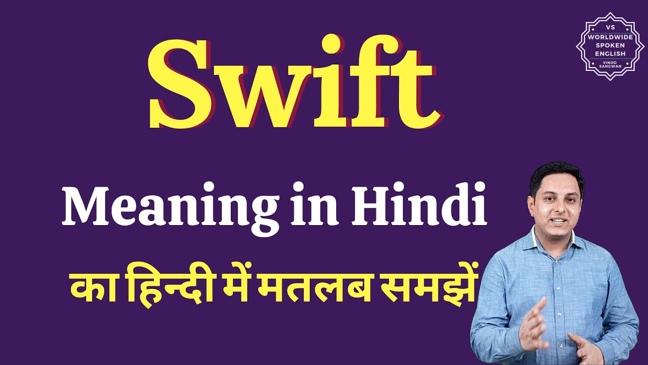 Swift meaning in Hindi | Swift ka matlab kya hota hai | English vocabulary words