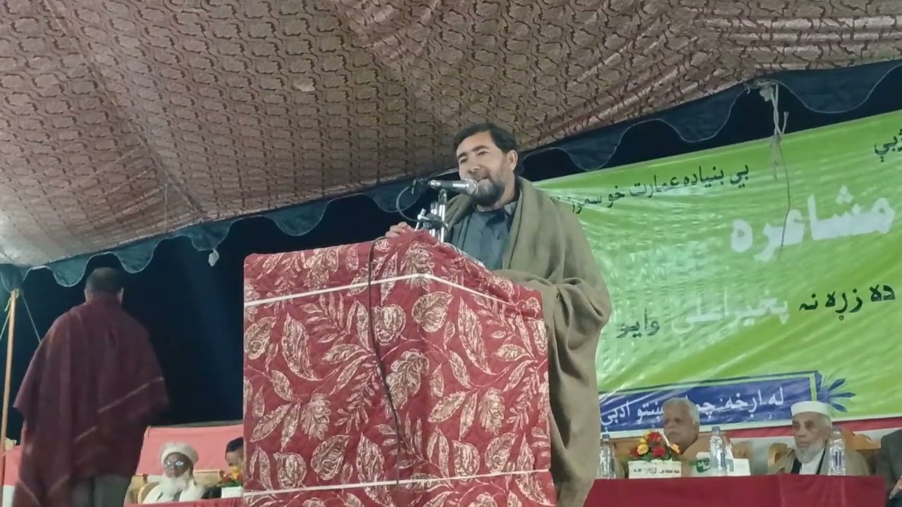 ده کنکوي په مشاعره کې سرتاج 💥sartaj 💥m 2026🔥🔥🔥🔥