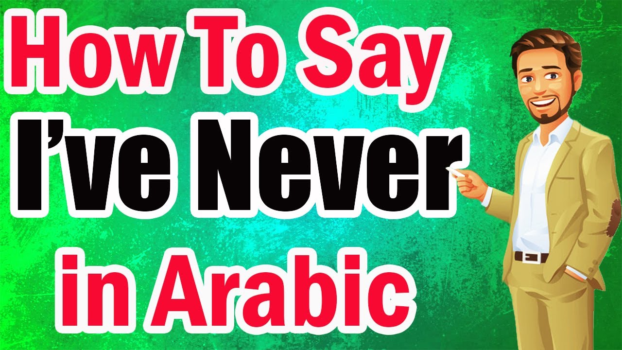 Say “I've never ” | 3-Minute Arabic | Learn Arabic with Hafiz Mahmoud