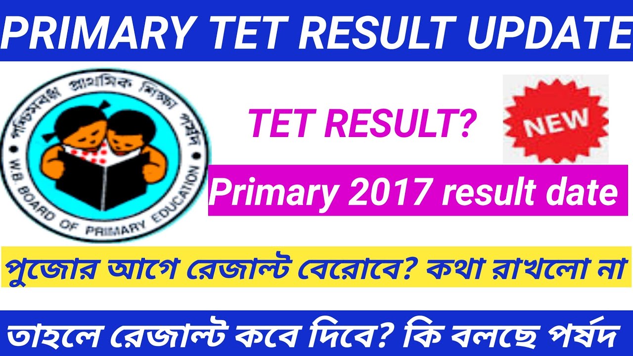 primary tet 2017 result date declared|primary tet result date|primary tet news today|primary result