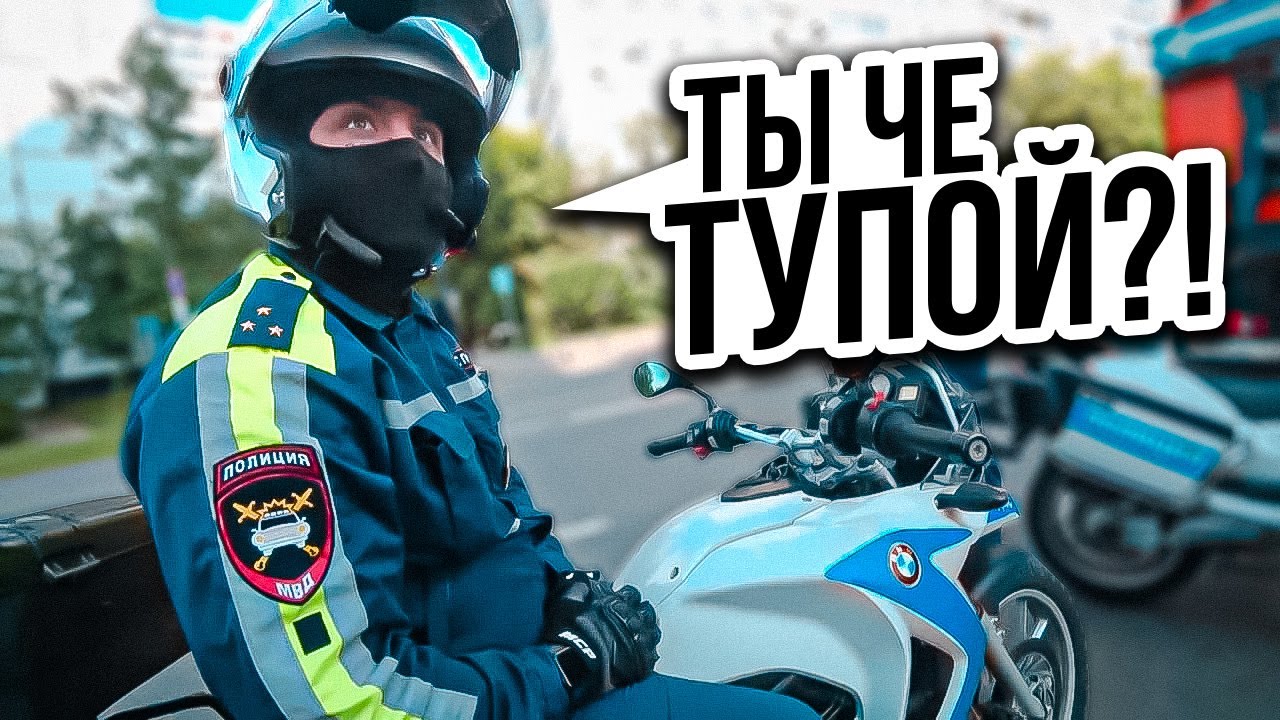 Злой МотоБат Хочет Штрафов! / МотоБат против Байкеров 2023 (#1)