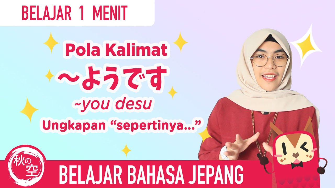Belajar Bahasa Jepang || Pola Kalimat yang Menyatakan 'sepertinya...' (～ようです) || Belajar1Menit