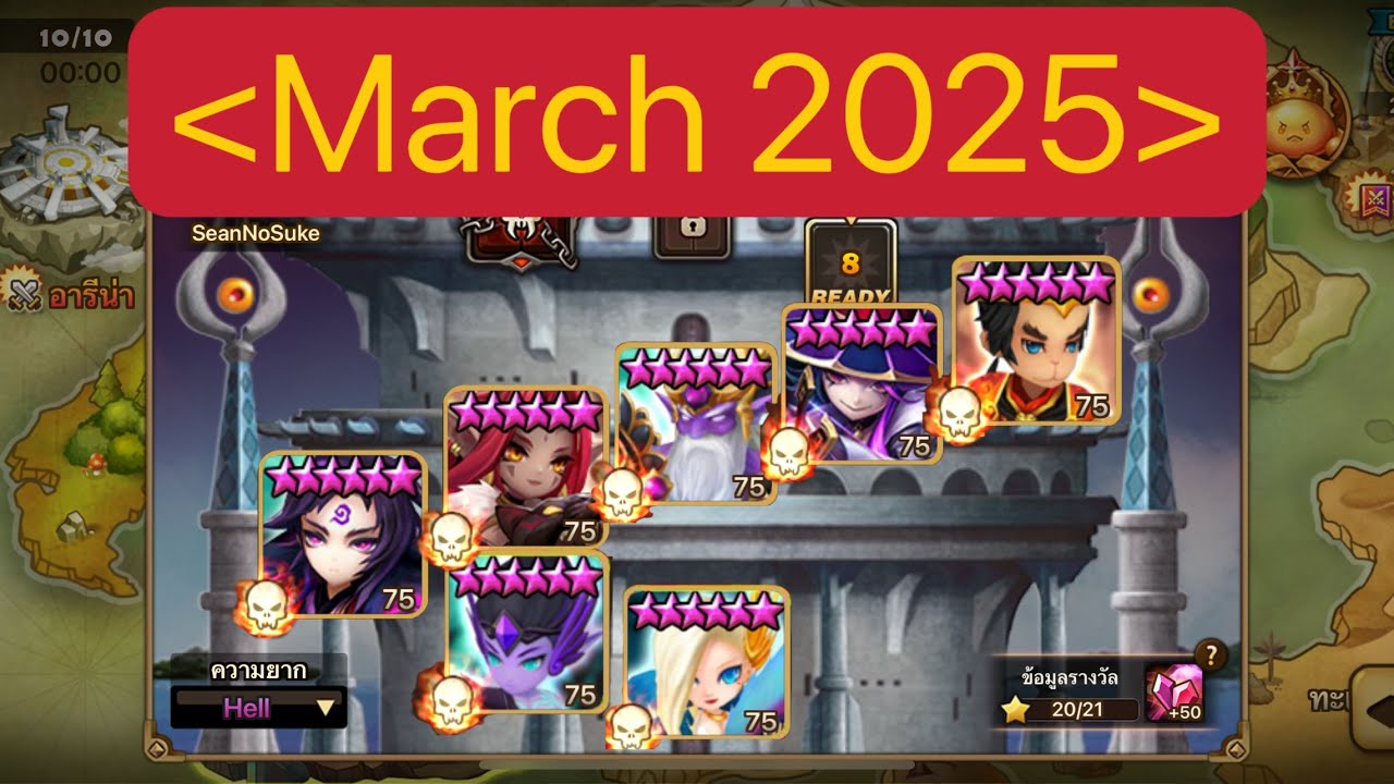 TOA Hell -  F1-F7 = 20  ⭐️ (March 2025) (Summoners war)