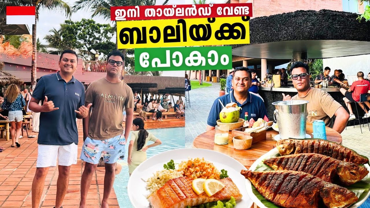 ഇനി Thailand പോകണ്ടാ അതിലും ചിലവ് കുറച്ച് Bali ക്ക് പോകാം, Bali Beach Club, Pool Villa & More